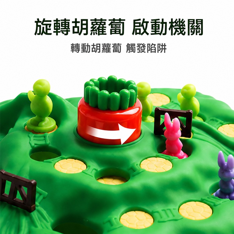 龜兔陷阱 闖關 桌遊 兔子陷阱 益智玩具 兒童 玩具 邏輯 思維 親子互動 遊戲 生日禮物 兒童玩具 親子桌遊 益智遊戲-細節圖5