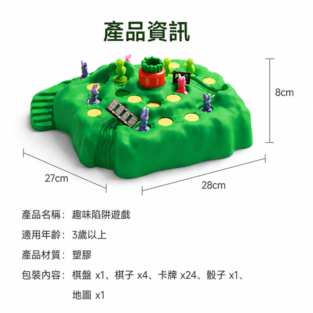 龜兔陷阱 闖關 桌遊 兔子陷阱 益智玩具 兒童 玩具 邏輯 思維 親子互動 遊戲 生日禮物 兒童玩具 親子桌遊 益智遊戲-細節圖9