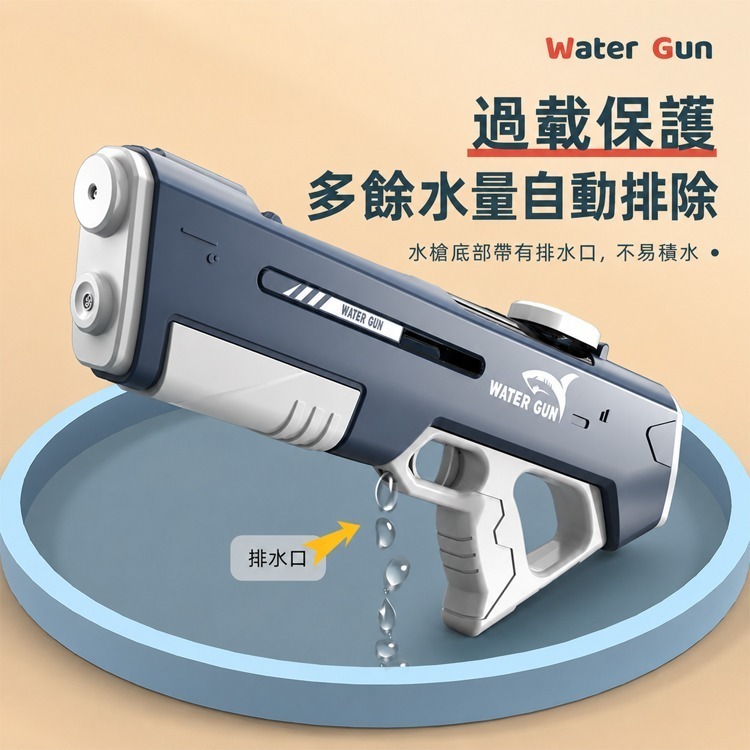 電動連發水槍 夏日 泳池 戲水神器 玩具 一鍵吸水 夏天必備 戲水玩具 水量自動排除 水槍 兒童節 生日 禮物 電動水槍-細節圖4