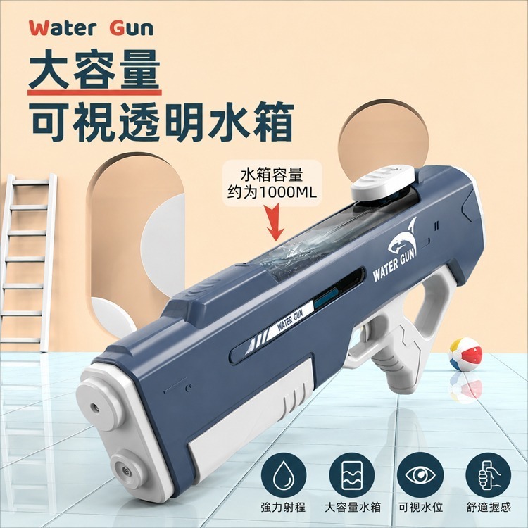 電動連發水槍 夏日 泳池 戲水神器 玩具 一鍵吸水 夏天必備 戲水玩具 水量自動排除 水槍 兒童節 生日 禮物 電動水槍-細節圖5