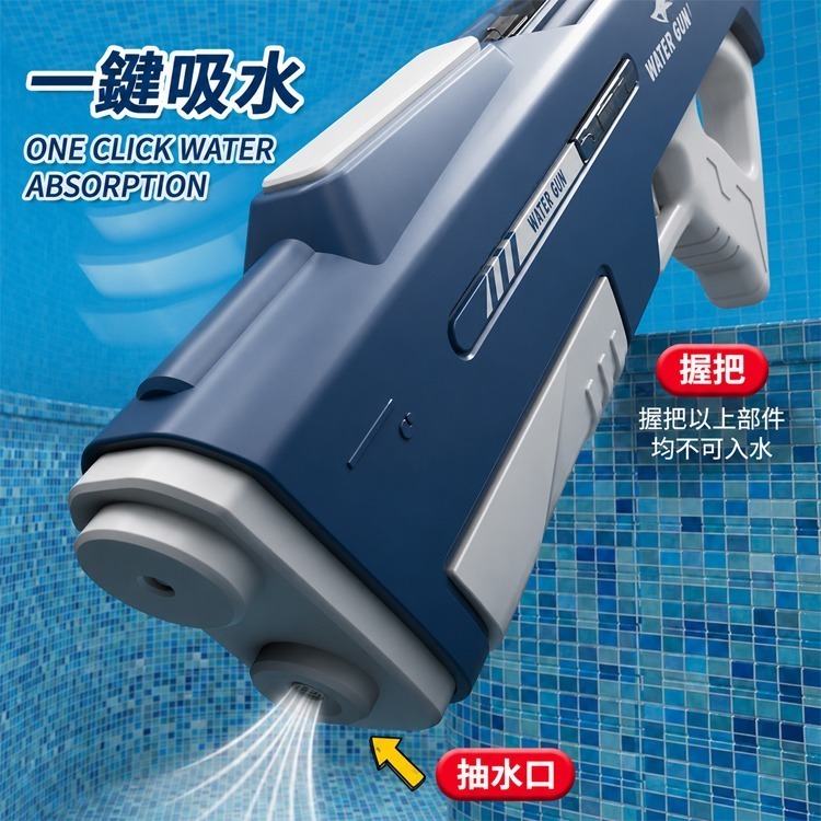 電動連發水槍 夏日 泳池 戲水神器 玩具 一鍵吸水 夏天必備 戲水玩具 水量自動排除 水槍 兒童節 生日 禮物 電動水槍-細節圖7