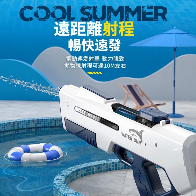 電動連發水槍 夏日 泳池 戲水神器 玩具 一鍵吸水 夏天必備 戲水玩具 水量自動排除 水槍 兒童節 生日 禮物 電動水槍-細節圖8