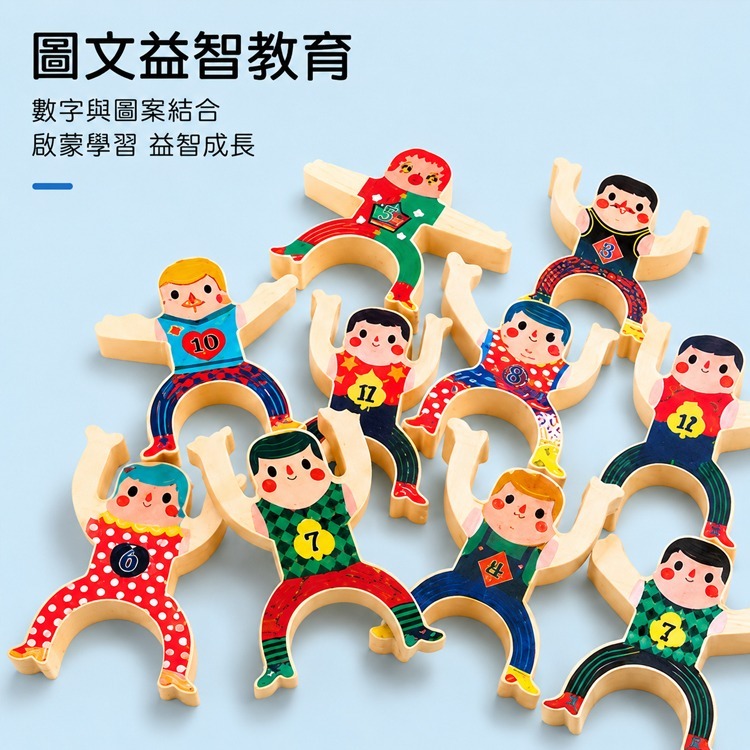 平衡疊高積木 益智桌遊 親子互動 兒童 幼兒 玩具 專注力 平衡感 訓練 手眼協調 創意堆疊 兒童生日禮物 大力士疊疊樂-細節圖3