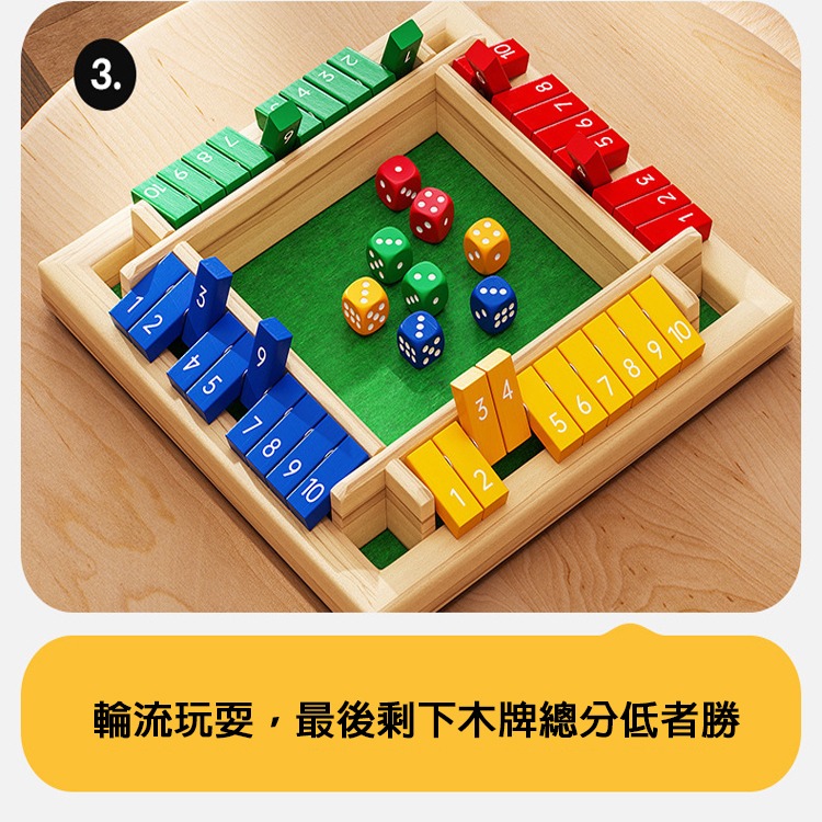 木質翻牌 骰子 桌遊 四人對戰 邏輯思考 數學 親子桌遊 兒童益智玩具 數字翻牌 遊戲 派對桌遊 兒童玩具 數字翻牌遊戲-細節圖7