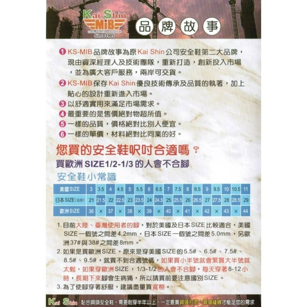 【KS 凱欣-正版公司貨】固特異LBG標準專業安全鞋-細節圖9