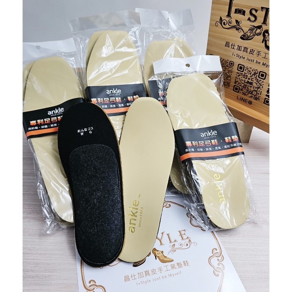 ankle 台灣製造-專利足弓鞋墊(牛皮)-細節圖5