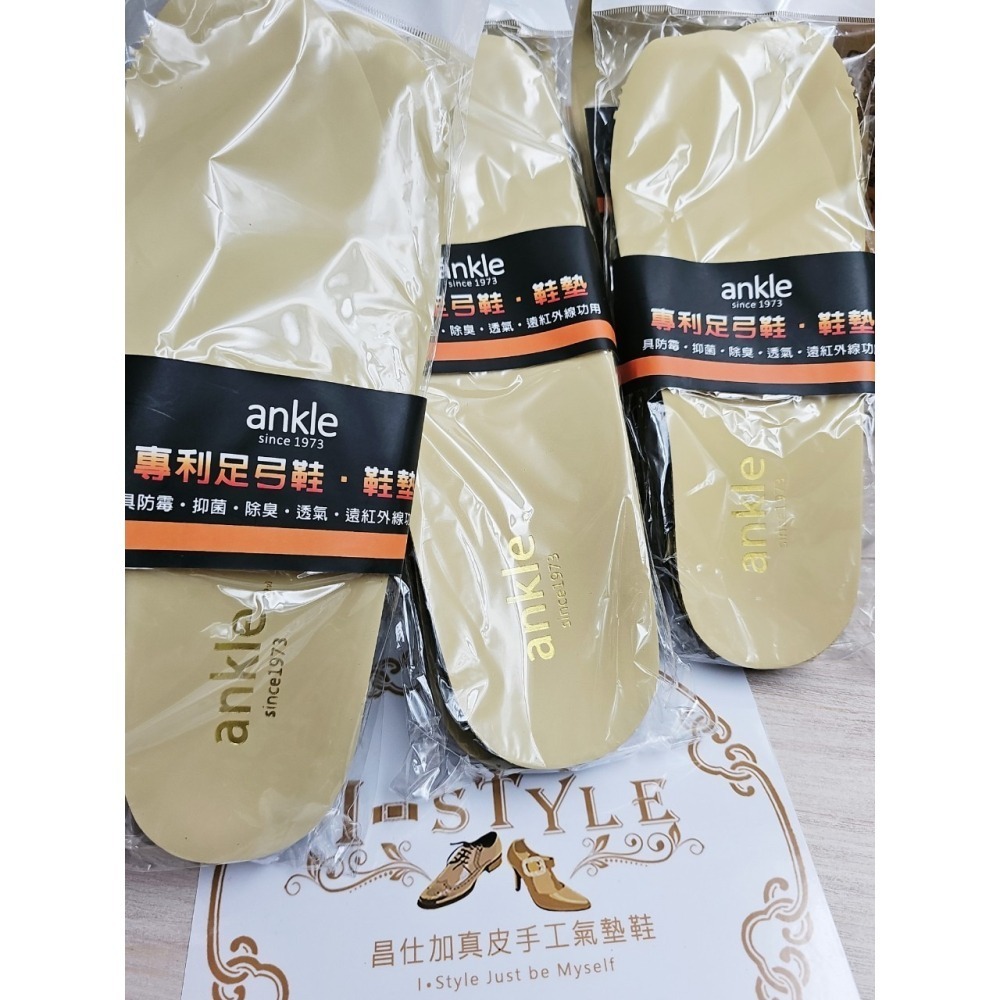 ankle 台灣製造-專利足弓鞋墊(牛皮)-細節圖8