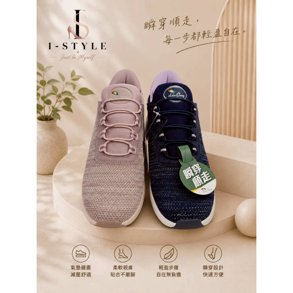 ♀️女：【Leon Chang 雨傘】一秒瞬穿氣墊運動鞋(柔霧粉/深海藍)-細節圖2