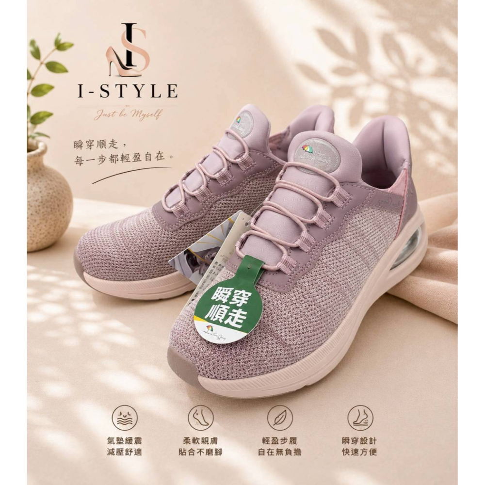 ♀️女：【Leon Chang 雨傘】一秒瞬穿氣墊運動鞋(柔霧粉/深海藍)-細節圖4