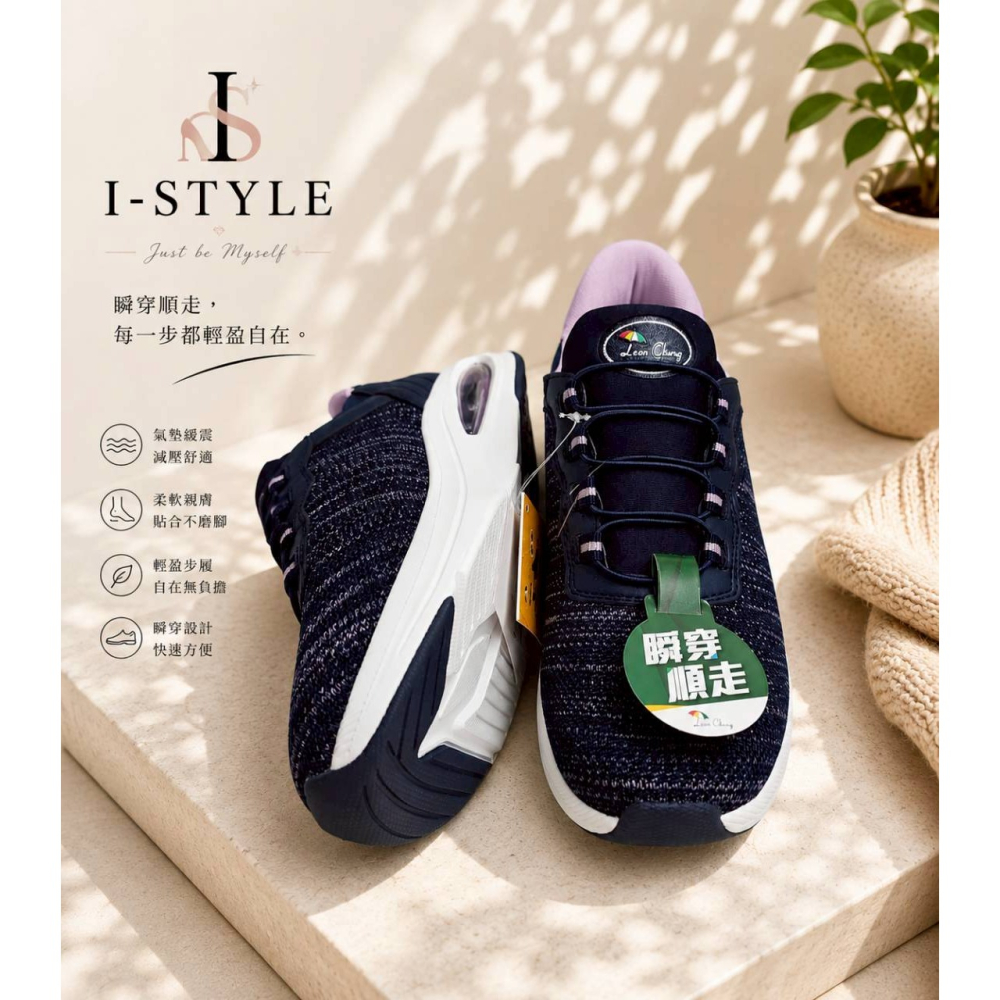 ♀️女：【Leon Chang 雨傘】一秒瞬穿氣墊運動鞋(柔霧粉/深海藍)-細節圖11