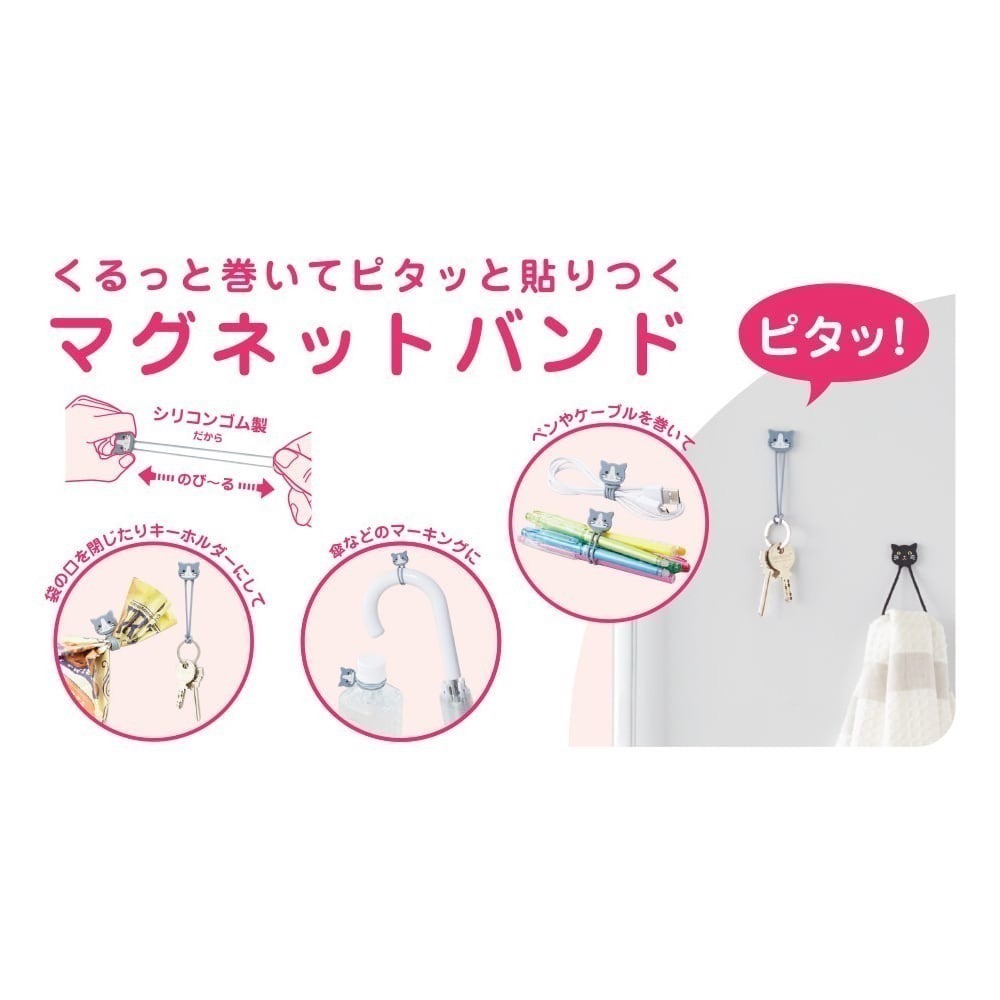 【LIHIT LAB.】PuniLabo 動物造型磁吸收納束帶 三花貓款 2入-細節圖3