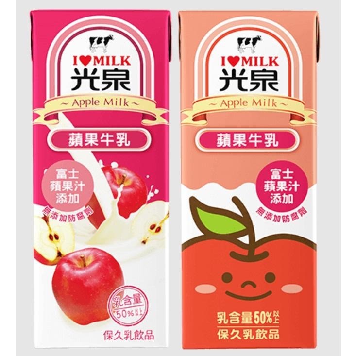 【啾啾蛋小舖】光泉。保久乳系列(高鈣/低脂/巧克力/果汁/蘋果/麥芽)200ml-細節圖6