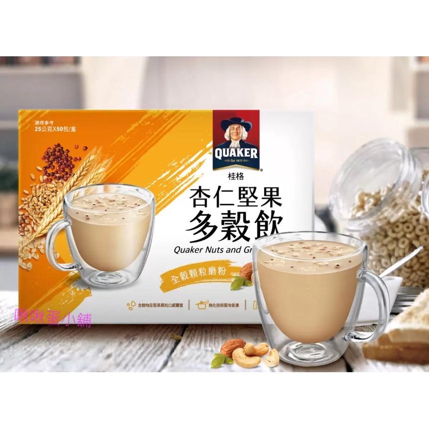 【啾啾蛋小舖】單包售/散裝。桂格QUAKER。杏仁堅果多穀飲 25g/包。好市多COSTCO-細節圖2