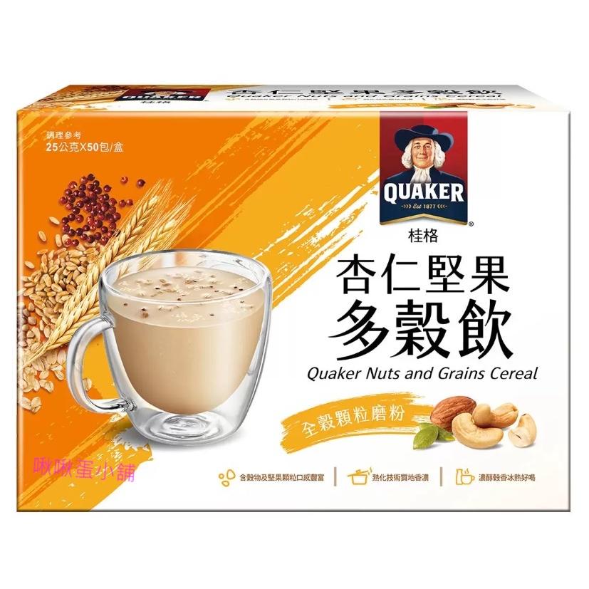 【啾啾蛋小舖】單包售/散裝。桂格QUAKER。杏仁堅果多穀飲 25g/包。好市多COSTCO-細節圖3