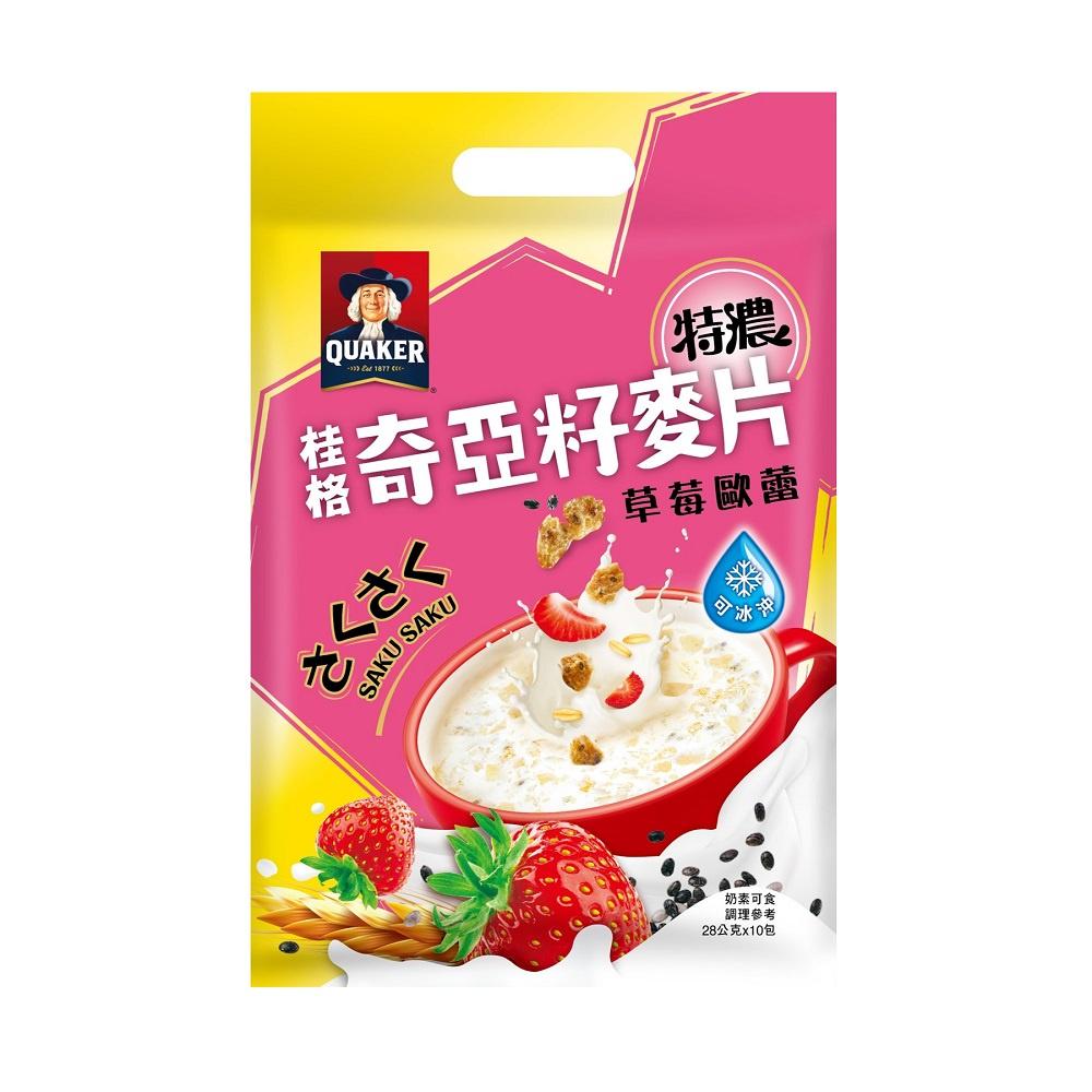 【啾啾蛋小舖】桂格QUAKER。奇亞籽麥片(特濃鮮奶/黑穀堅果/藜麥核桃/草莓歐蕾/鮮奶減糖/重乳鮮奶/穀香堅果)-細節圖7
