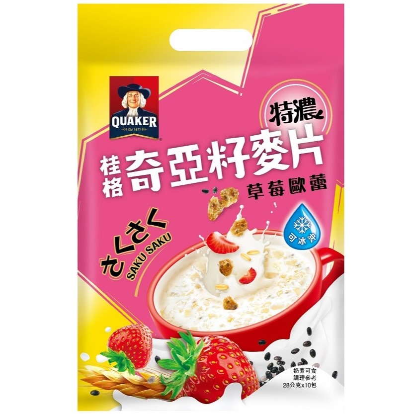 【啾啾蛋小舖】桂格QUAKER。奇亞籽麥片(特濃鮮奶/黑穀堅果/藜麥核桃/草莓歐蕾/鮮奶減糖/穀香堅果)-規格圖8