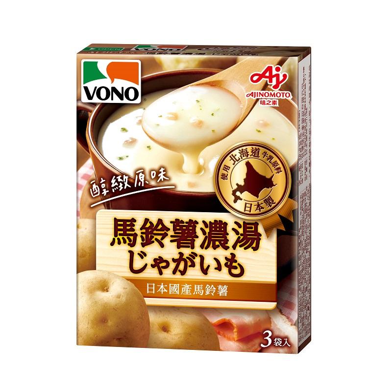 【啾啾蛋小舖】單包售/盒裝。味之素AJINOMOTO。VONO濃湯(南瓜/玉米/起司/馬鈴薯/洋蔥)沖泡飲品.獨享杯-細節圖5