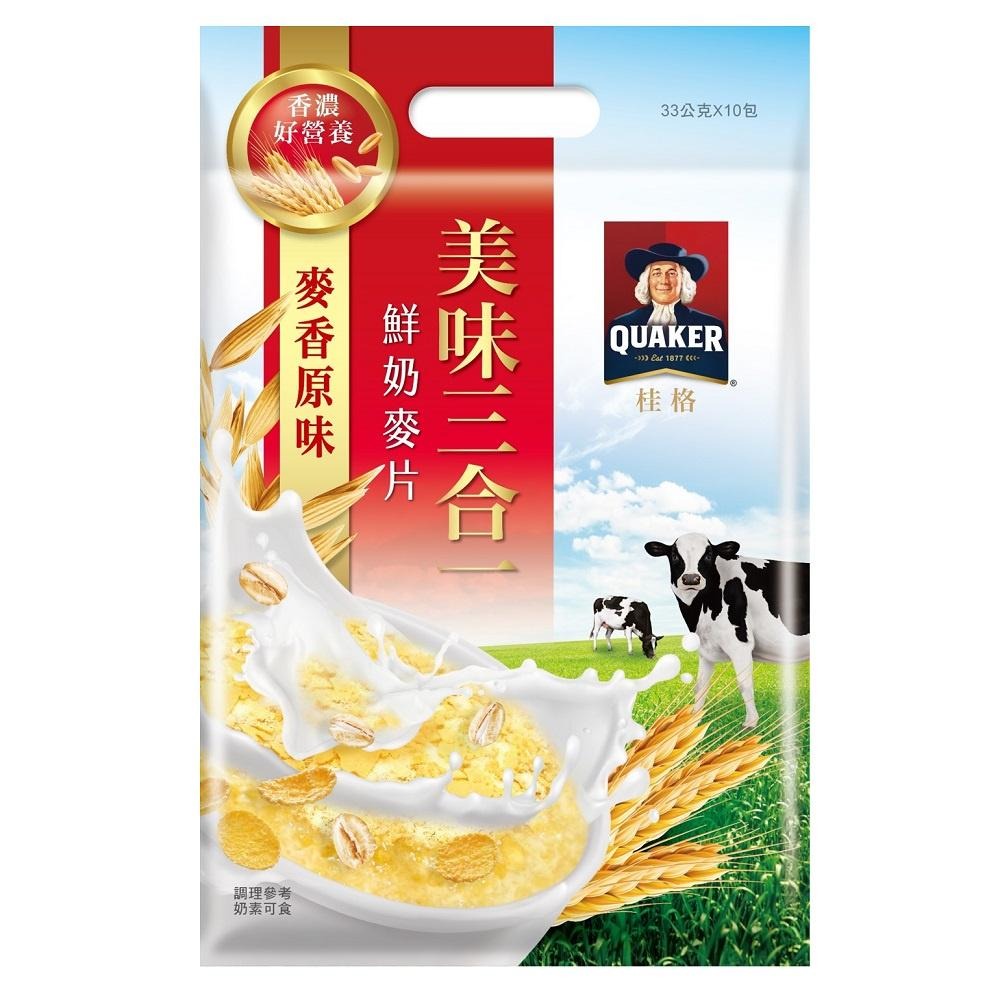 【啾啾蛋小舖】桂格QUAKER。美味三合一麥片 特濃牛奶/經典可可/麥香原味/麥香減糖 (1袋10份裝)-細節圖4