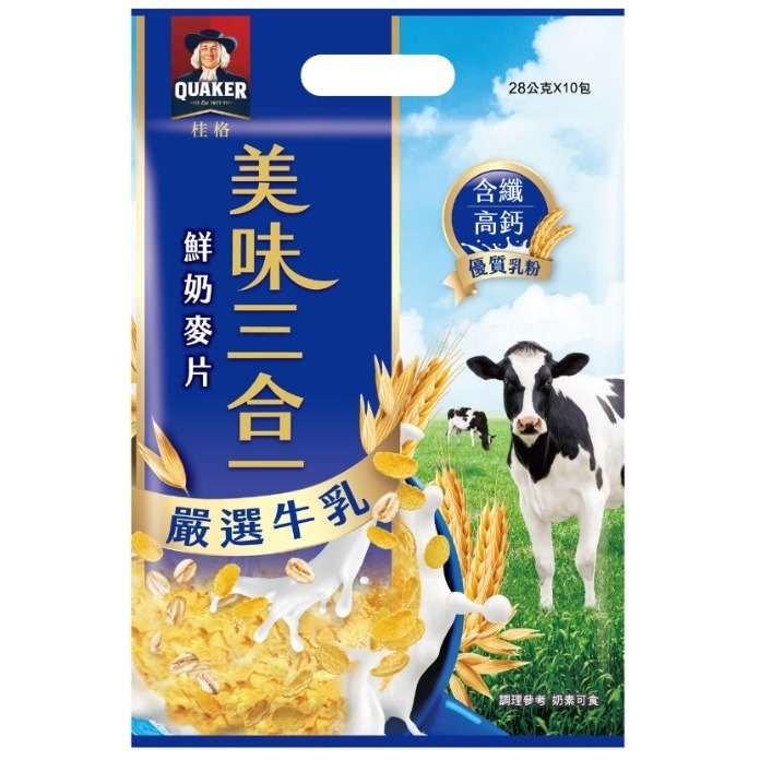 【啾啾蛋小舖】桂格QUAKER。美味三合一麥片 嚴選牛乳/濃郁巧克力/黃金穀香/黃金穀香(減糖)  (1袋10份裝)-規格圖5