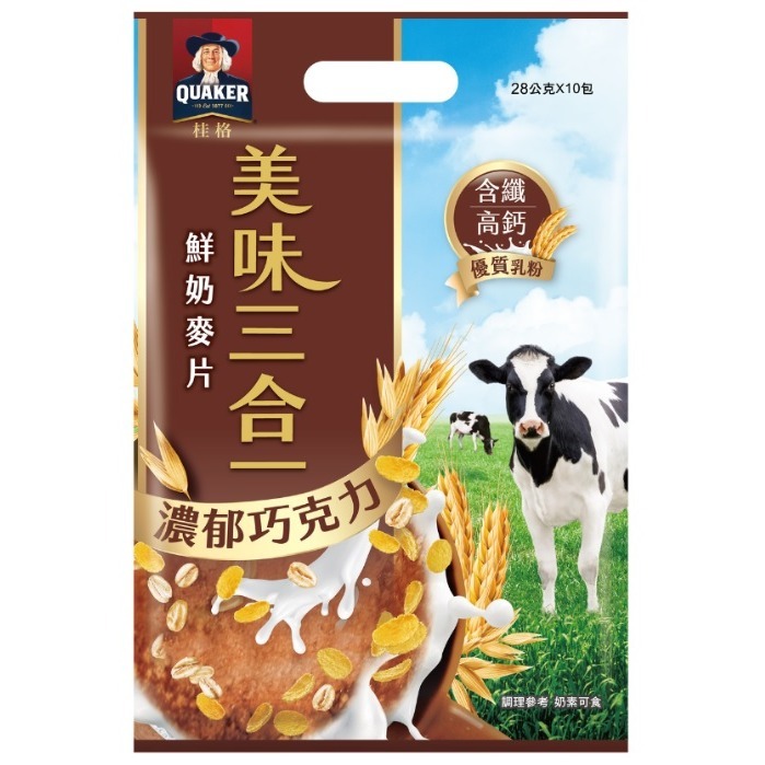 【啾啾蛋小舖】桂格QUAKER。美味三合一麥片 嚴選牛乳/濃郁巧克力/黃金穀香/黃金穀香(減糖)  (1袋10份裝)-規格圖5