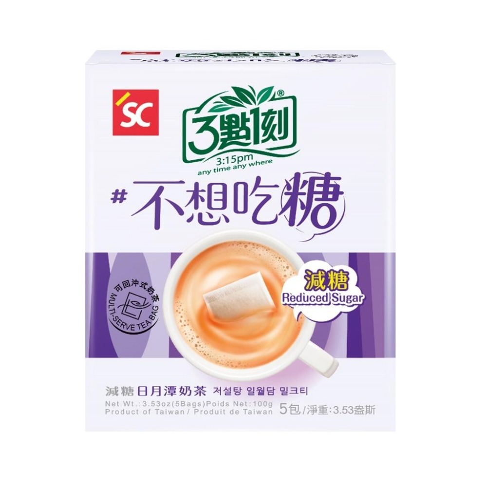 【啾啾蛋小舖】單包售/散裝。3點1刻。經典奶茶/減糖(原味/炭燒/港式/伯爵/玫瑰花果/沖繩黑糖/日月潭)-細節圖8