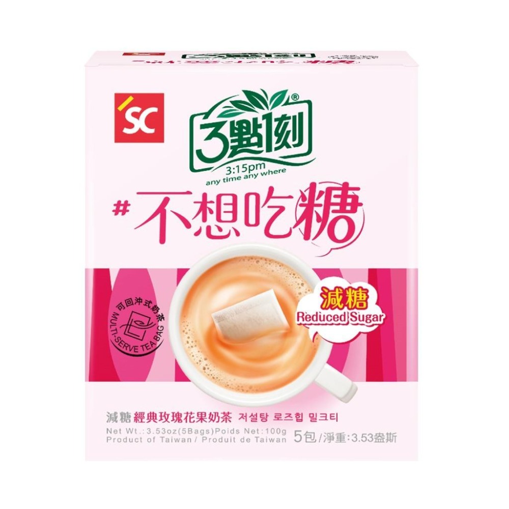 【啾啾蛋小舖】單包售/散裝。3點1刻。經典奶茶/減糖(原味/炭燒/港式/伯爵/玫瑰花果/沖繩黑糖/日月潭)-細節圖9