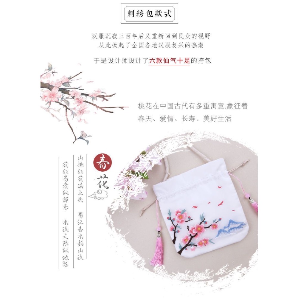 刺繡diy自繡荷包手工製作中國古風漢服搭配小挎包刺繡diy材料包-細節圖5