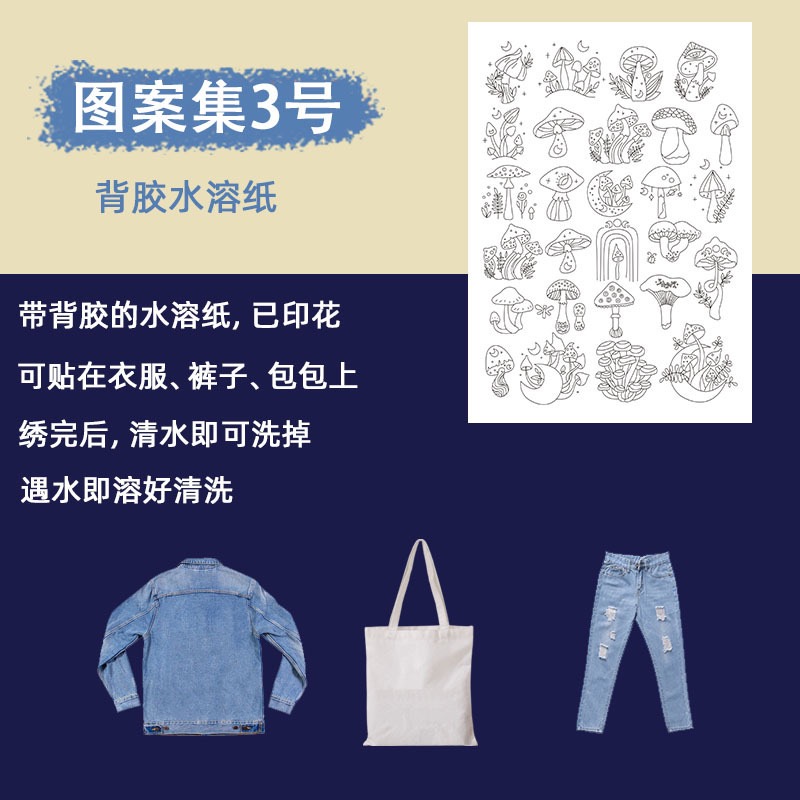 3️⃣ 號水溶紙印花