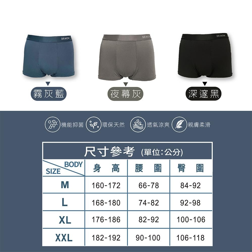【DR.WOW】石墨烯天絲機能平口褲 四角 涼感-細節圖5