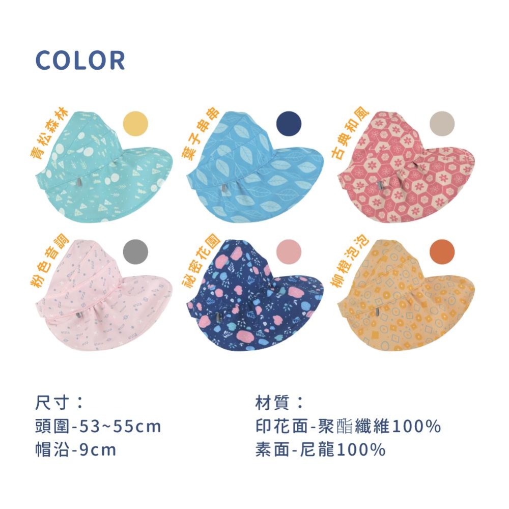 兒童印花空頂遮陽帽│防潑水/抗UV/高透氣/雙面可戴/有帽繩/兒童空心帽/素面兒童中空帽-細節圖3