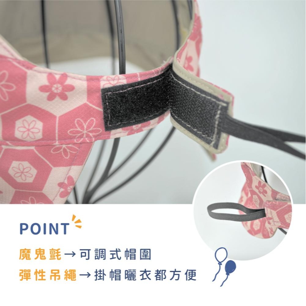 兒童印花空頂遮陽帽│防潑水/抗UV/高透氣/雙面可戴/有帽繩/兒童空心帽/素面兒童中空帽-細節圖4