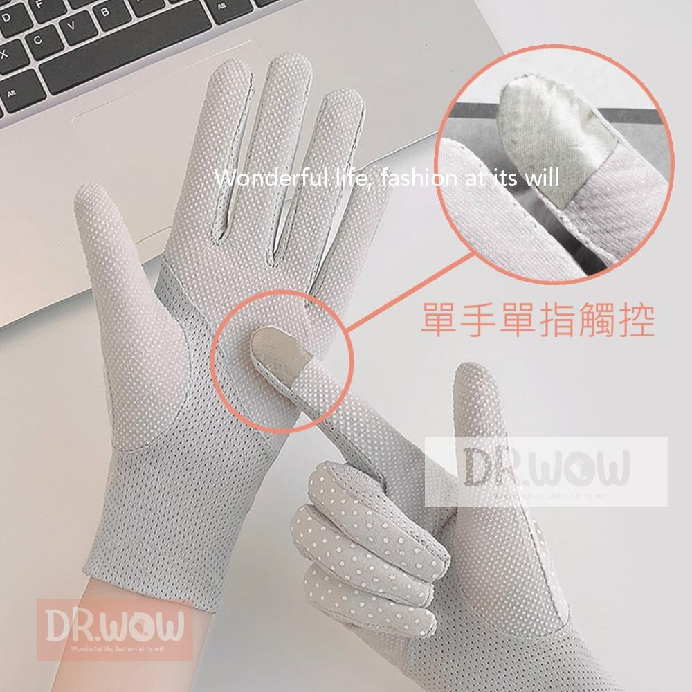 【DR現貨】UV對策防曬觸控手套 防曬手套 觸控手套 手指止滑 DR6983-88 四季可戴-細節圖3