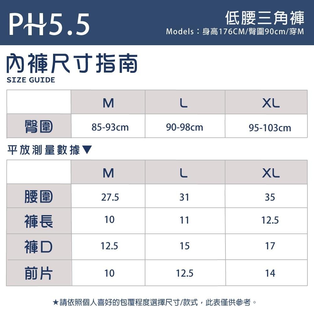 【現貨】MIT 台灣製 健康機能女低腰三角內褲 天絲內褲 三角褲 (6色) PL6808-細節圖4