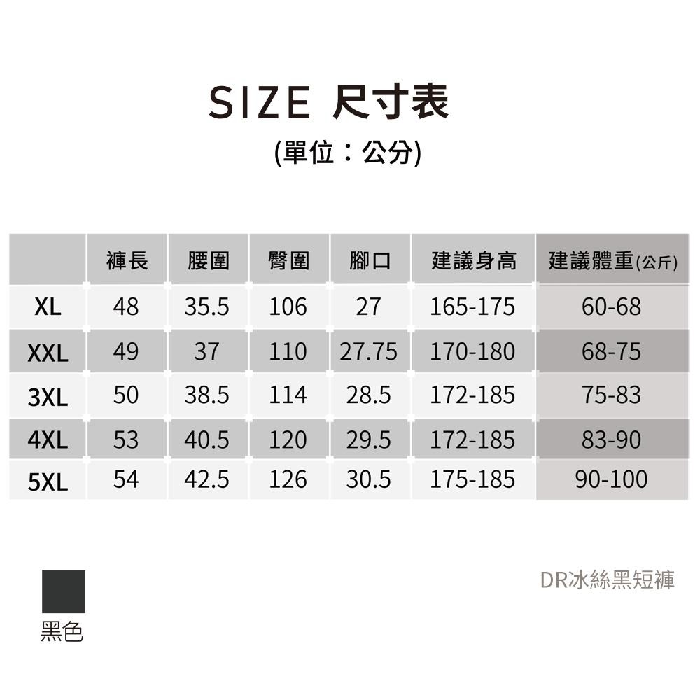 【現貨】DR冰絲機能黑色短褲 冰涼短褲 防曬短褲 運動短褲 機能 速乾 輕薄 休閒短褲 男女可穿-細節圖2