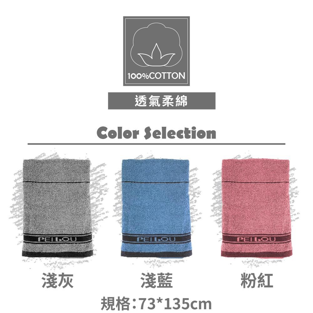 MIT台灣製 貝柔 高級條紋浴巾 純棉 (73*135cm)P3070-細節圖6