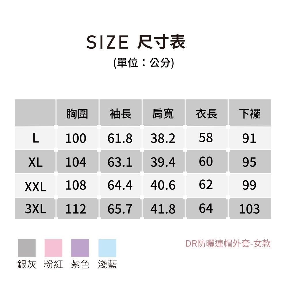 【現貨】DR冰涼防曬連帽外套-女款 冰涼女外套 防曬女外套 連帽女外套 機能 彈性 輕薄 吸濕排汗-細節圖4