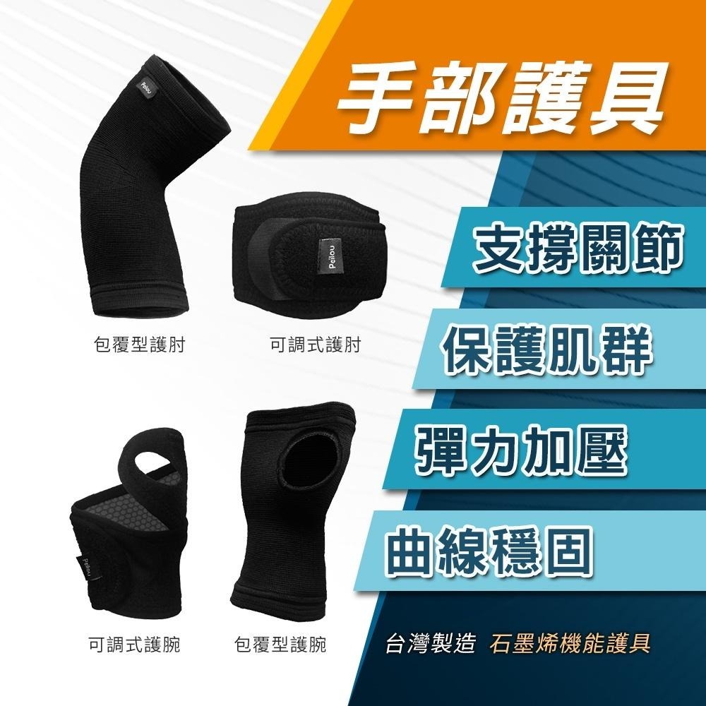 【現貨】石墨烯機能護具(護膝/護肘/護踝/腿套/護腕/護腰/登山護具/運動護具)-細節圖3