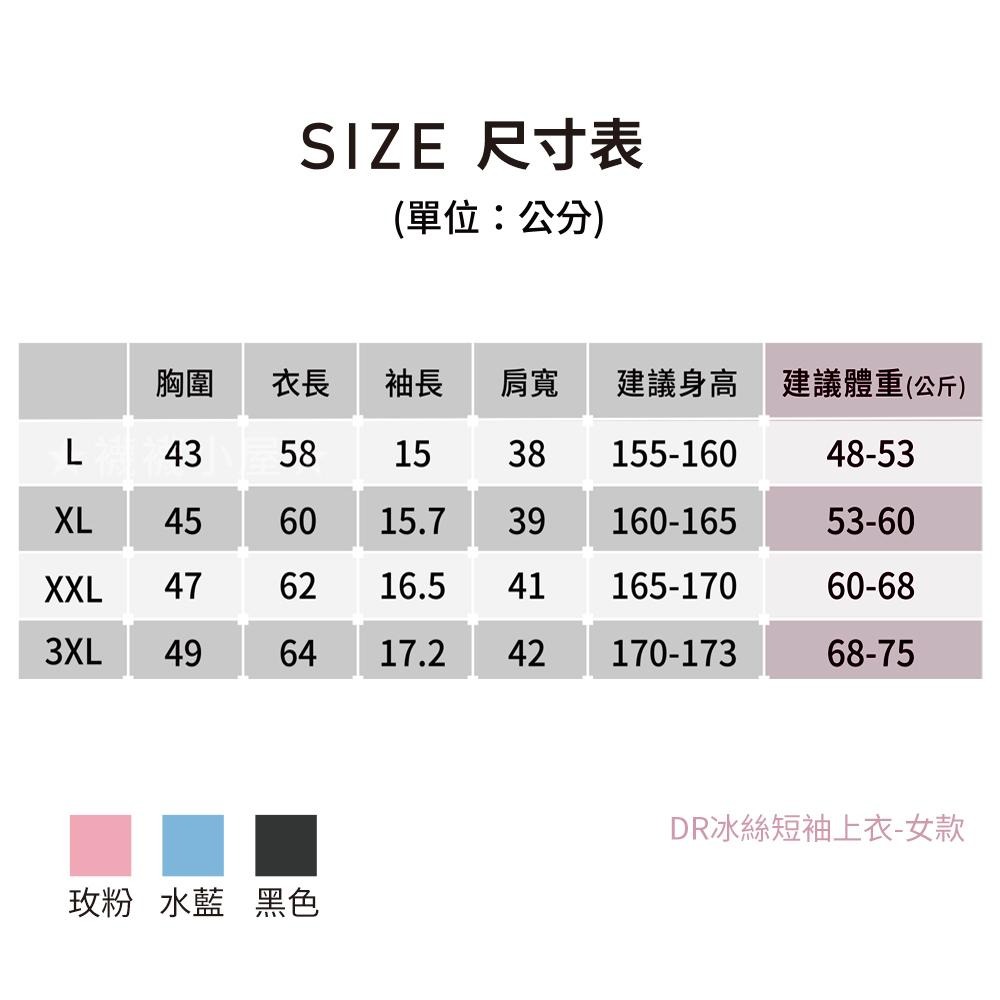 【現貨】DR冰絲短袖上衣-女款 冰涼女上衣 防曬女上衣 短袖女上衣 機能 速乾 輕薄 短袖T恤-細節圖3