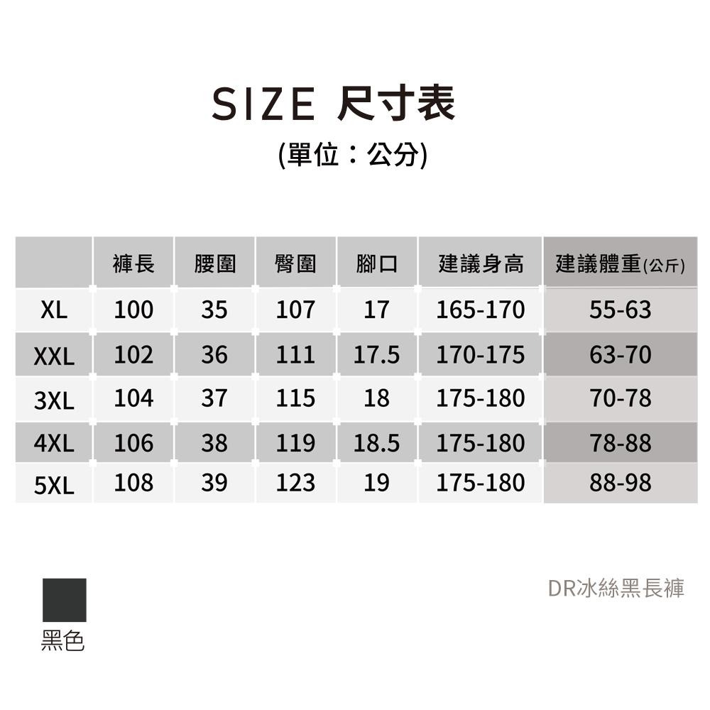 【現貨】DR冰絲機能黑色長褲 冰涼長褲 防曬長褲 運動長褲 束口褲 機能 速乾 輕薄 中性長褲 男女可穿-細節圖2