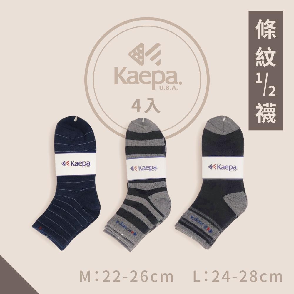 【現貨】Kaepa日式條紋襪 美式條紋襪 義式條紋襪- 4雙│船襪/短襪/長襪/男女襪/中筒襪/襪子-細節圖3