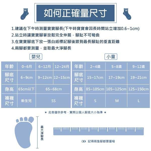 【現貨】貝柔 兒童機能襪 兒童襪 造型止滑 抗菌 除臭 童襪 短襪 棉襪-細節圖2