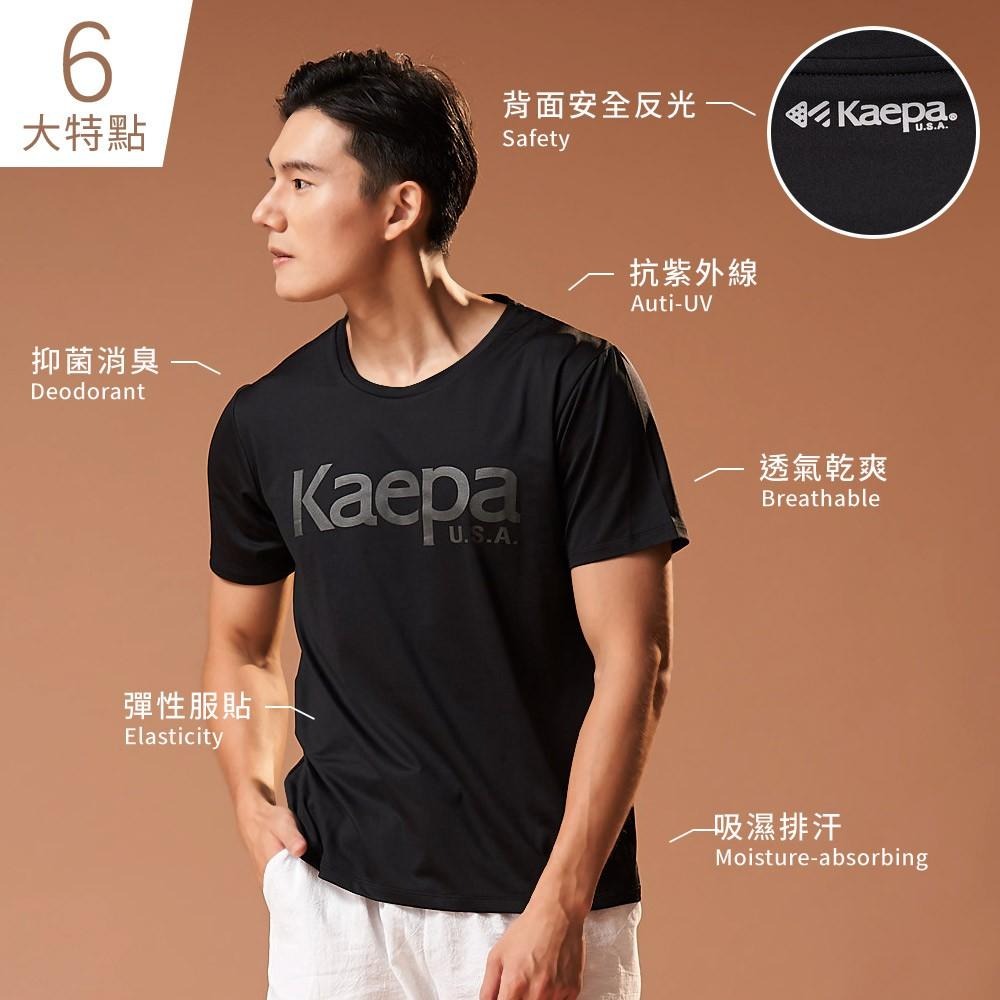 【現貨】Kaepa 男運動機能衣 胸前印花 KA2003-細節圖2