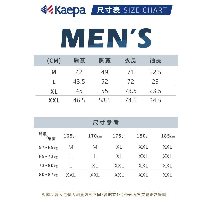 【現貨】Kaepa 男運動機能衣 胸前印花 KA2003-細節圖9