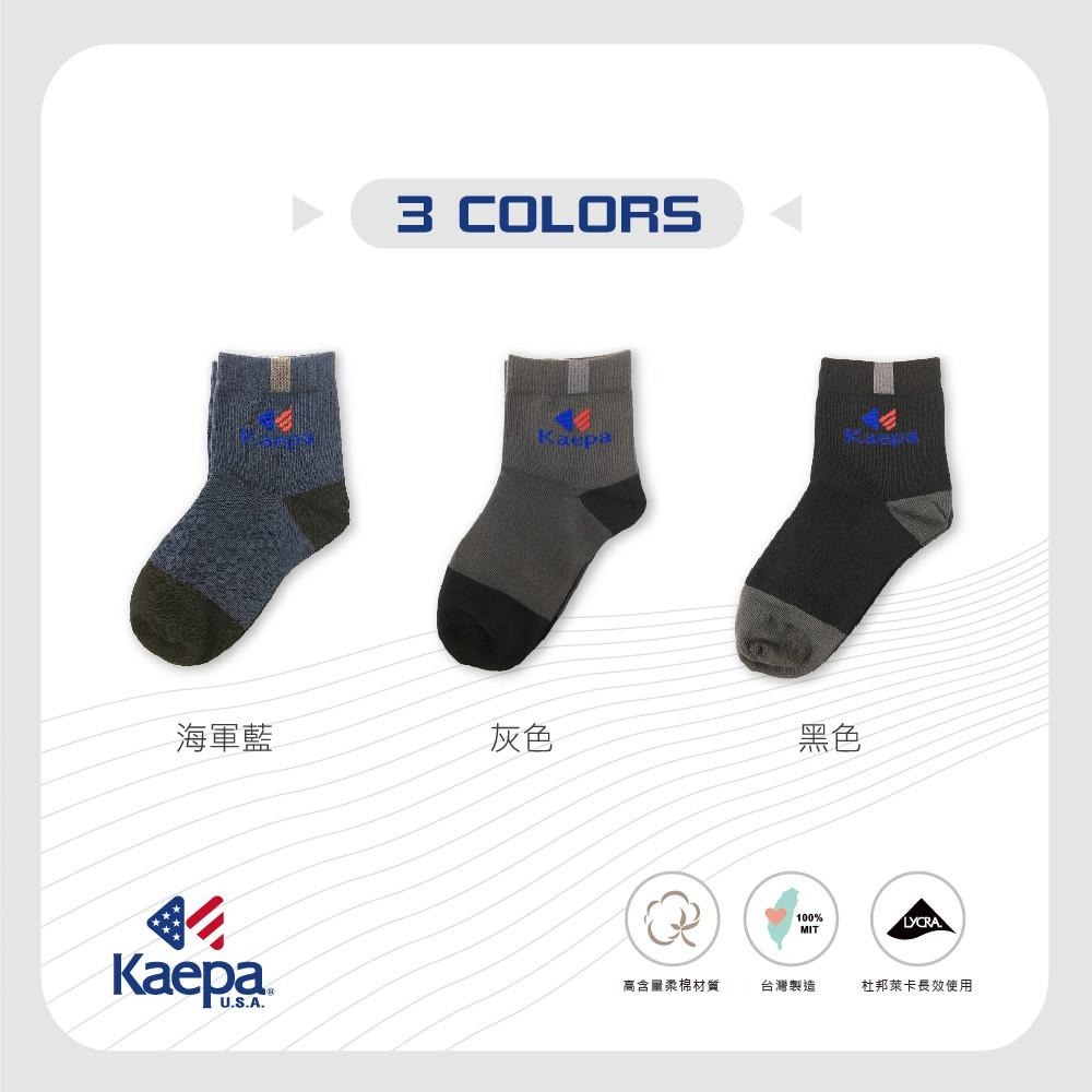 【現貨】Kaepa 抑菌消臭短襪 KA1021-細節圖3