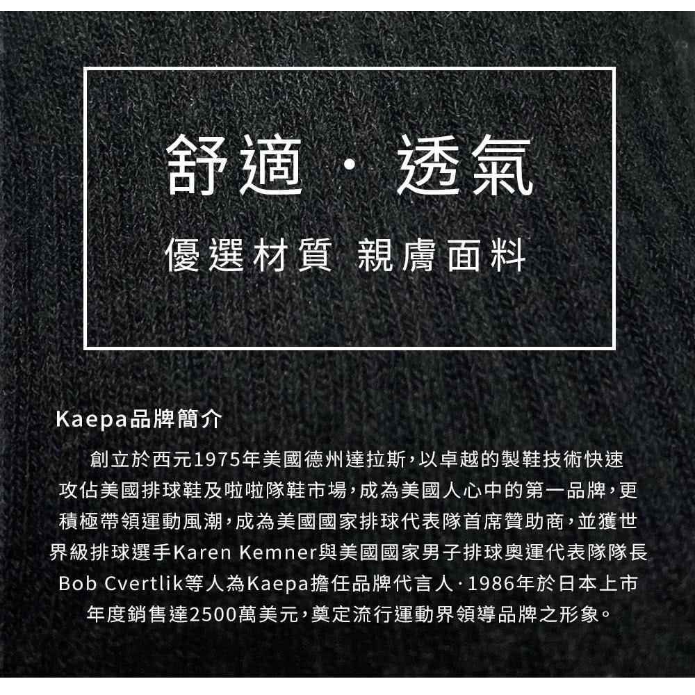 【現貨】Kaepa 抑菌消臭短襪 KA1021-細節圖4