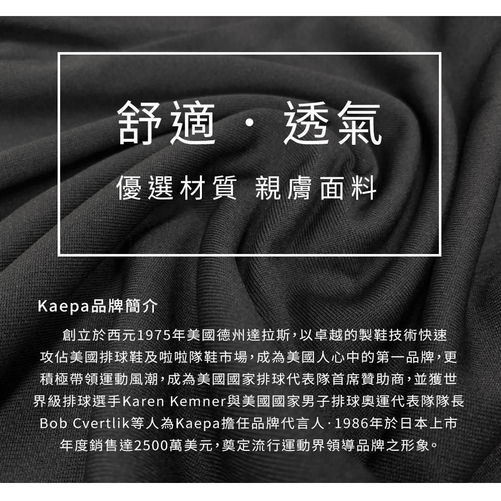 【現貨】Kaepa 速乾透氣機能褲-男 KA2081-細節圖4