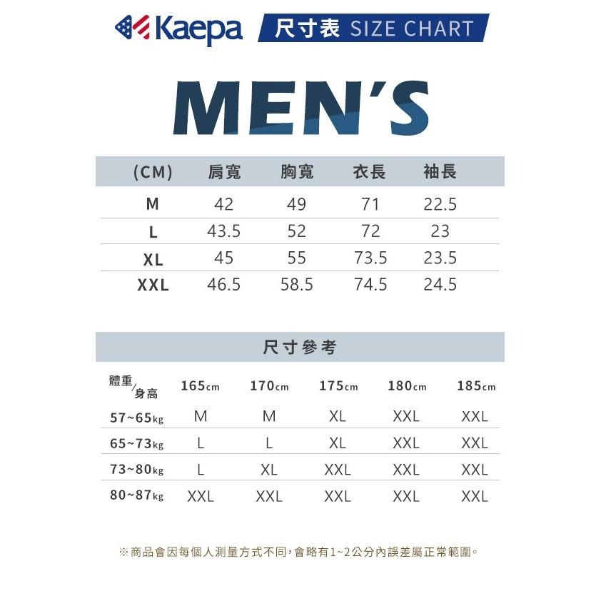 【現貨】Kaepa男運動機能衣 左下大印花 KA2005-細節圖9