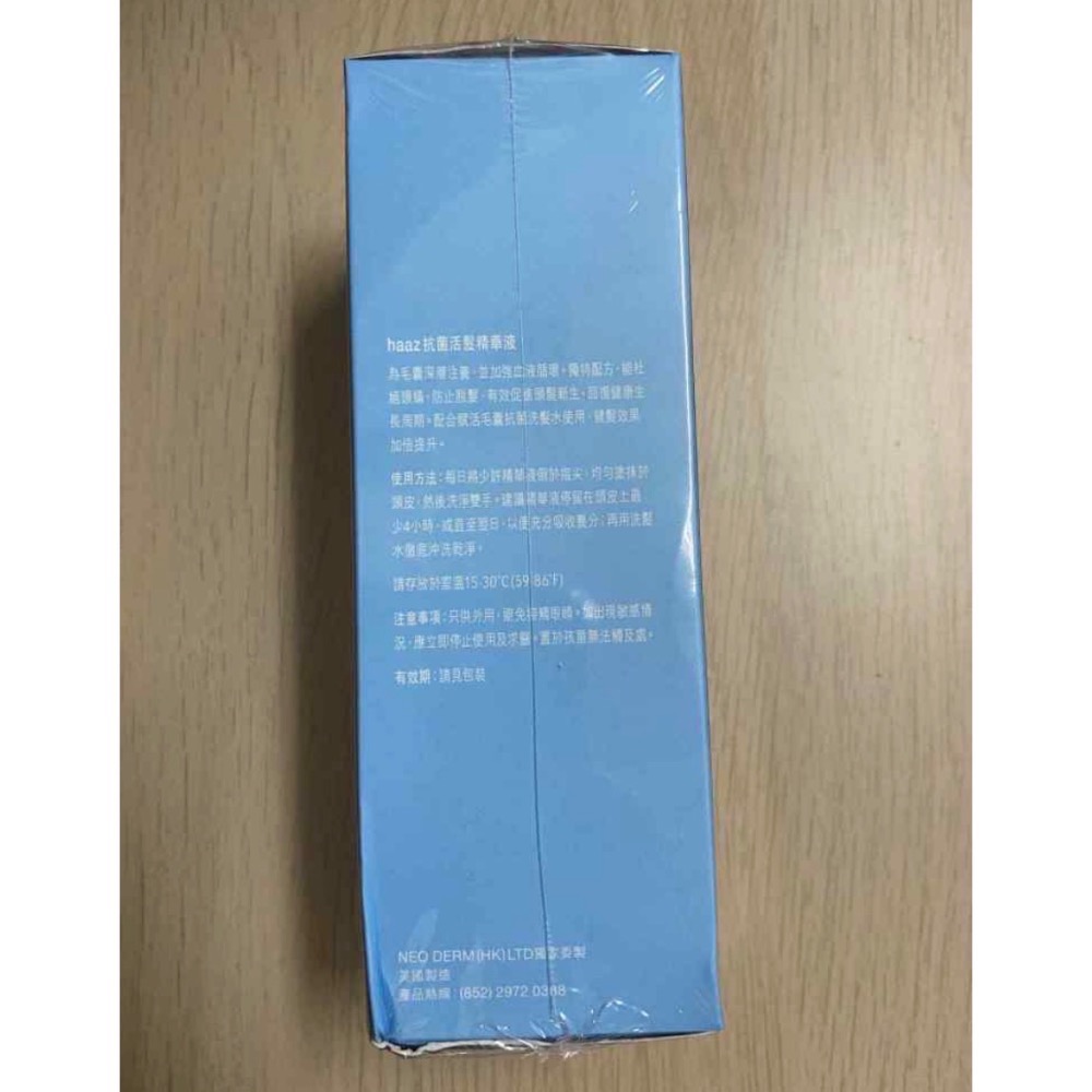 全新美國製造 haaz 抗菌活髮精華液120ML 杜絕頭蟎 改善脫髮 Hair Serum-細節圖3