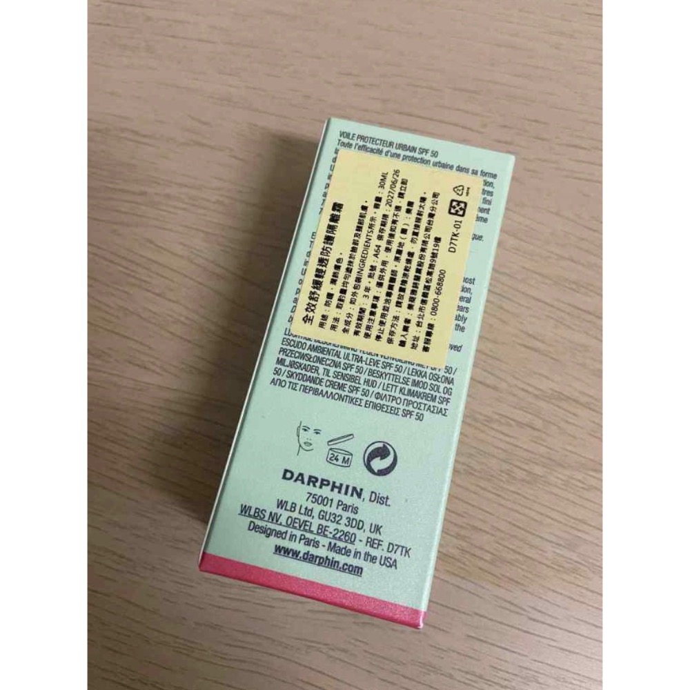 年底最優惠 全新 Darphin 朵法全效舒緩輕透防護隔離霜SPF50 30ml 效期2027.06-細節圖2