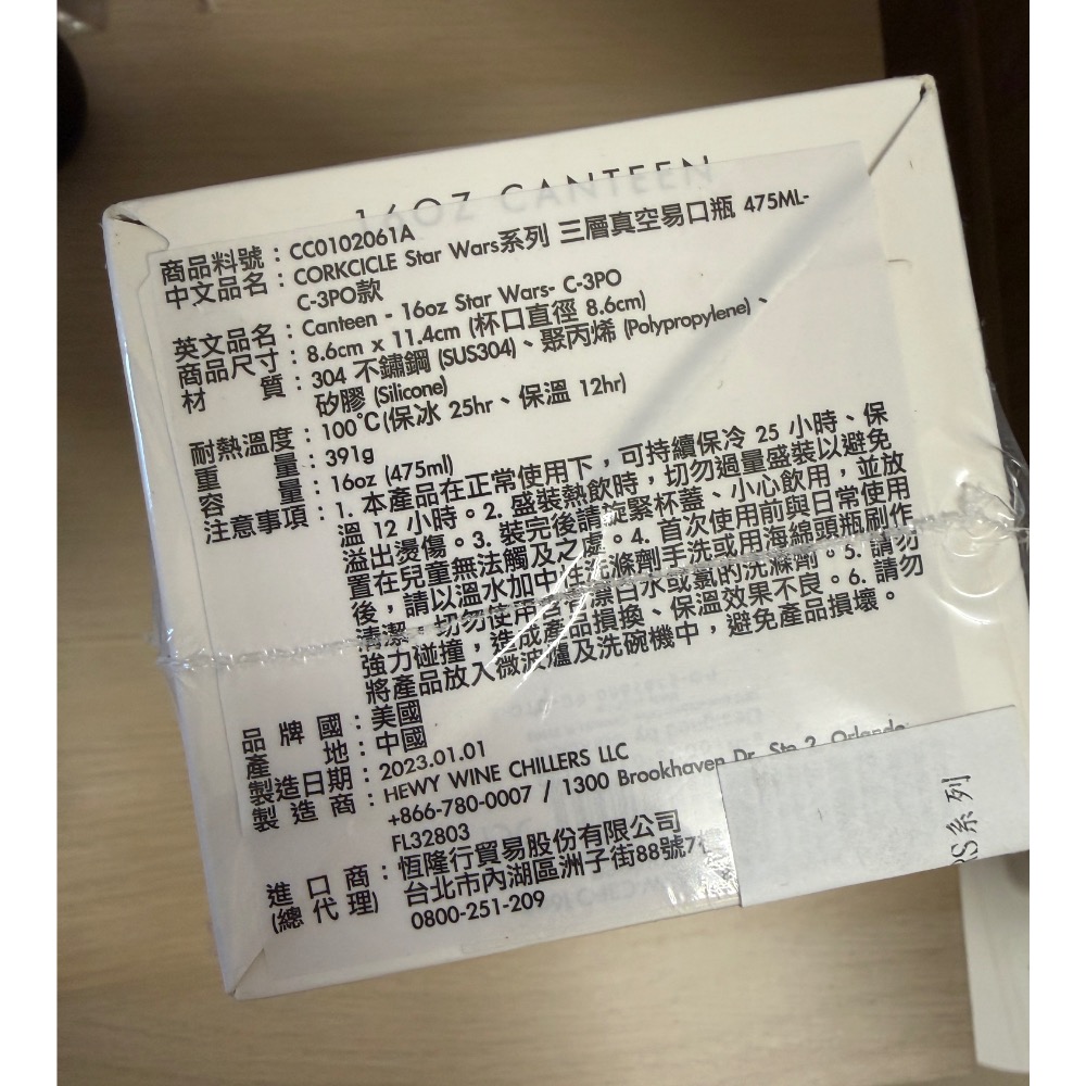 全新 酷仕客 CORKCICLE 星際大戰 C-3PO款 三層真空易口瓶 475ml 保溫瓶/保冰瓶 Star Wars-細節圖4